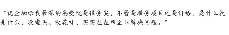 —— 很哇塞餐饮·薛总