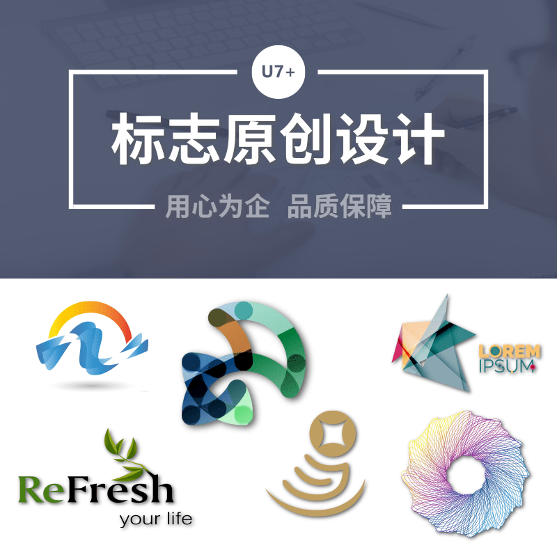 标志原创设计