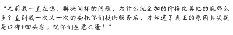 —— 德福商贸·刘总