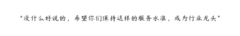 —— 新潮美业·杨总